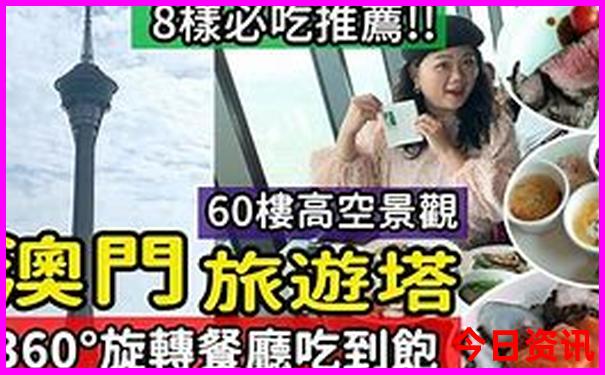 澳门好彩妹com资料查询